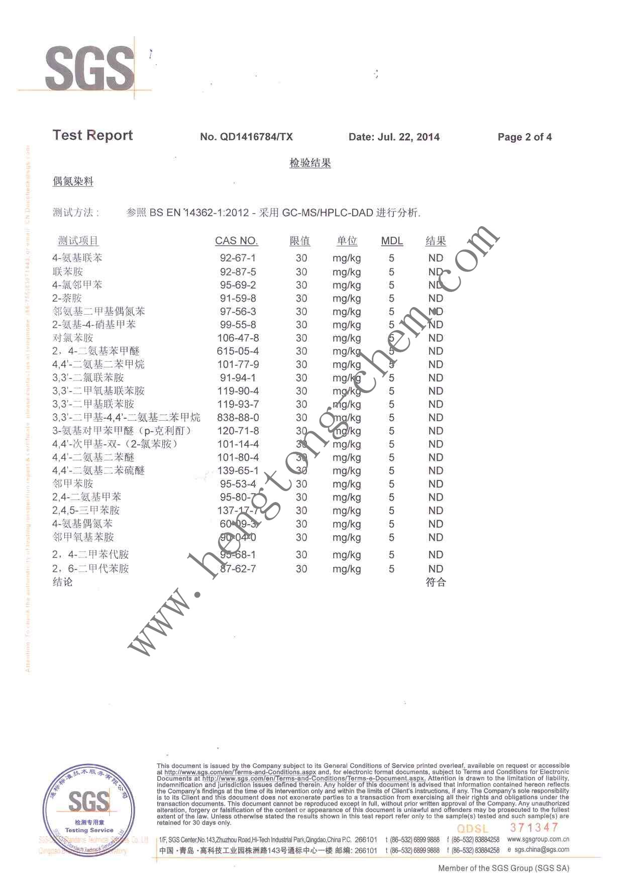 安全性（40D）4-2